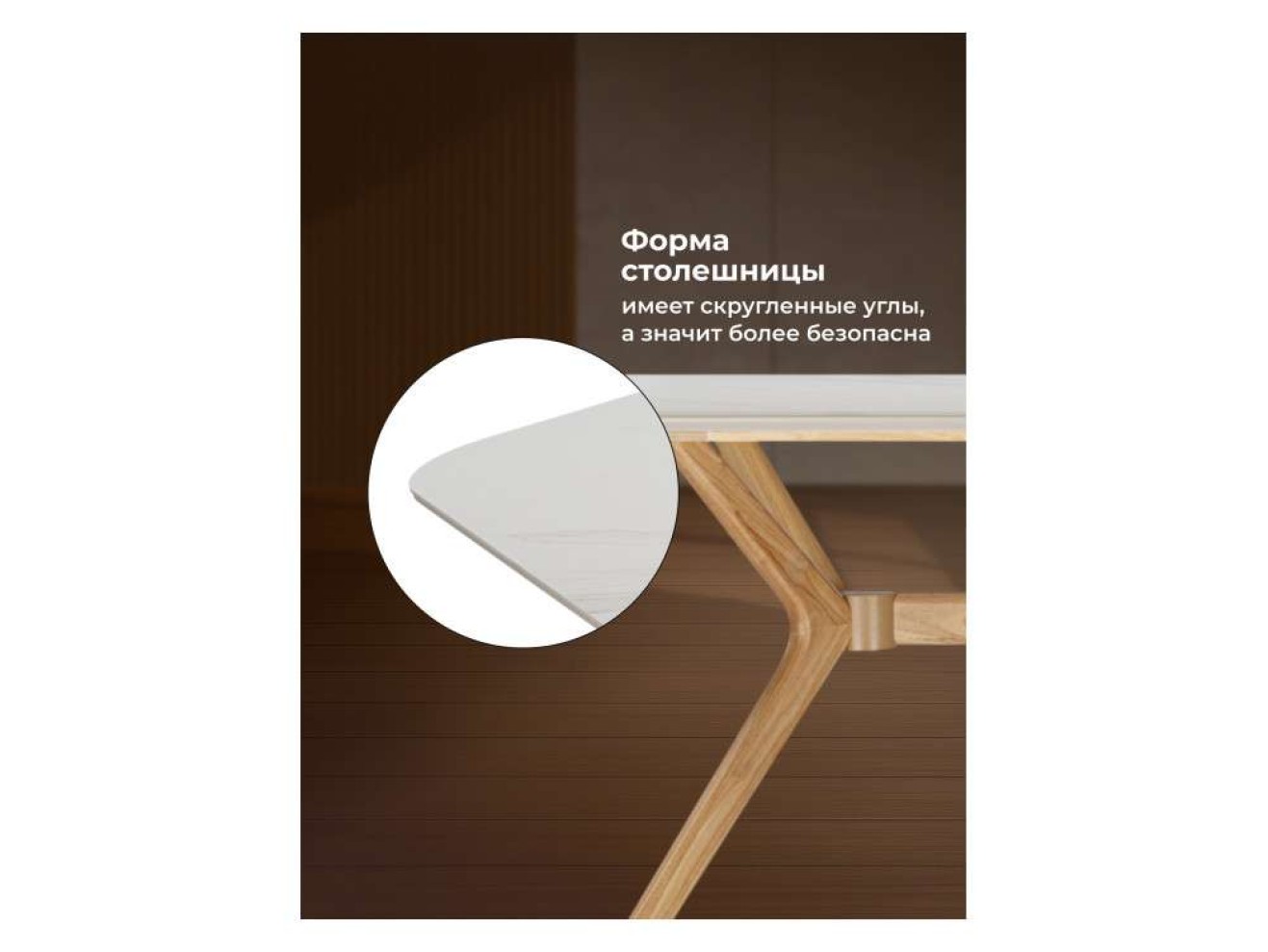 Unika 180x80 белый спеченный камень / светлое дерево Керамический стол арт. 1532587