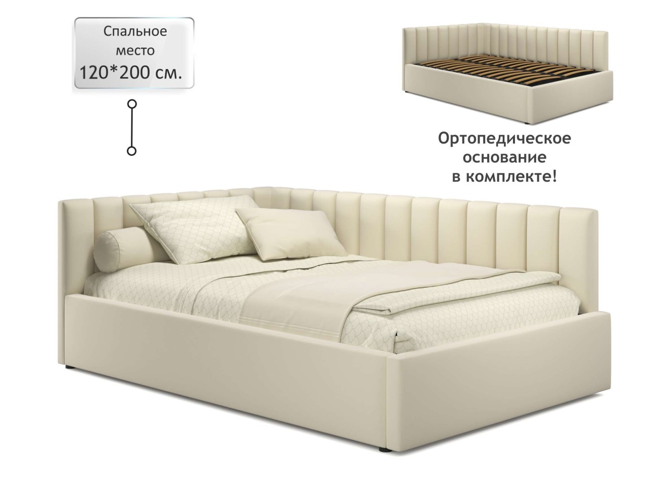 Мягкая кровать Milena 1200 беж с ортопедическим основанием