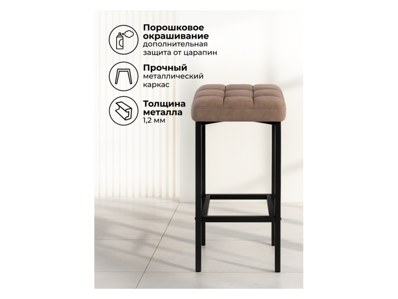 Лофт микровелюр катания корица / черный матовый Барный стул