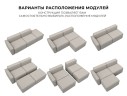 Диван угловой модульный Лидиа-063 Левый
