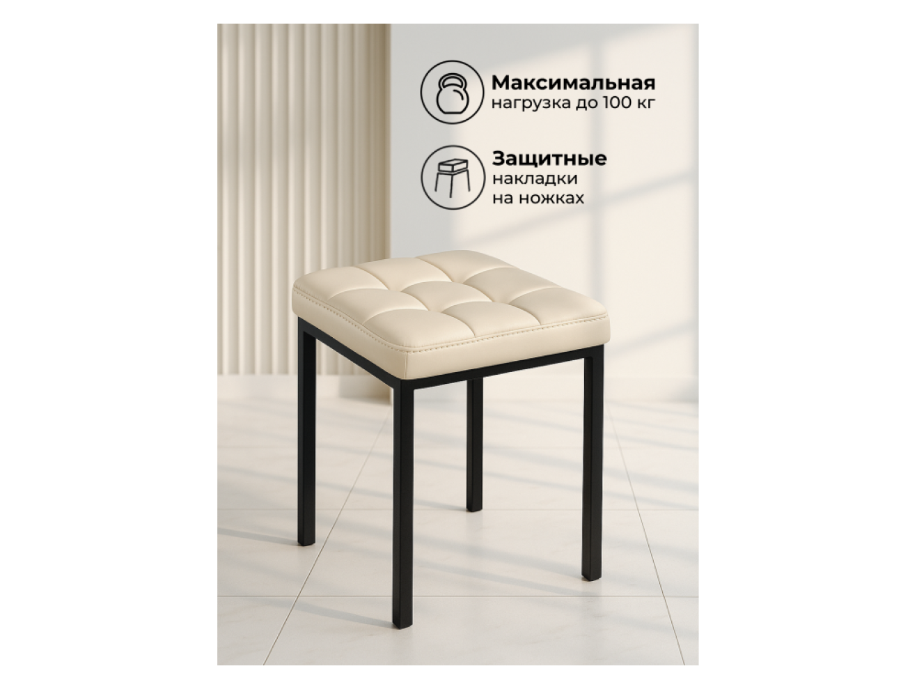 Байя  кожзам d1 / черный матовый Табурет