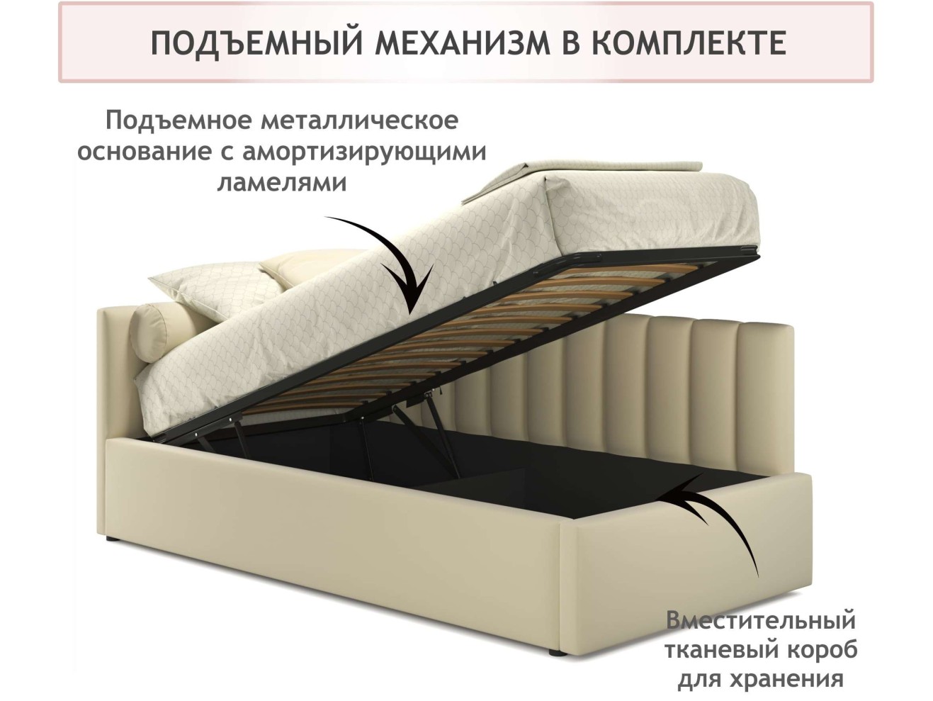 Мягкая кровать Milena 900 беж с подъемным механизмом