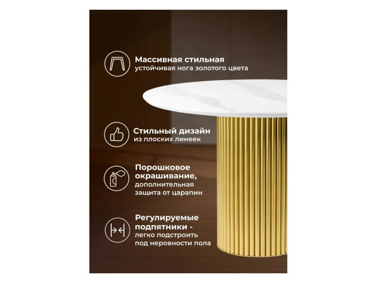 Барел 110 patagonoa bianco repose / золотой Керамический стол арт. 1321273