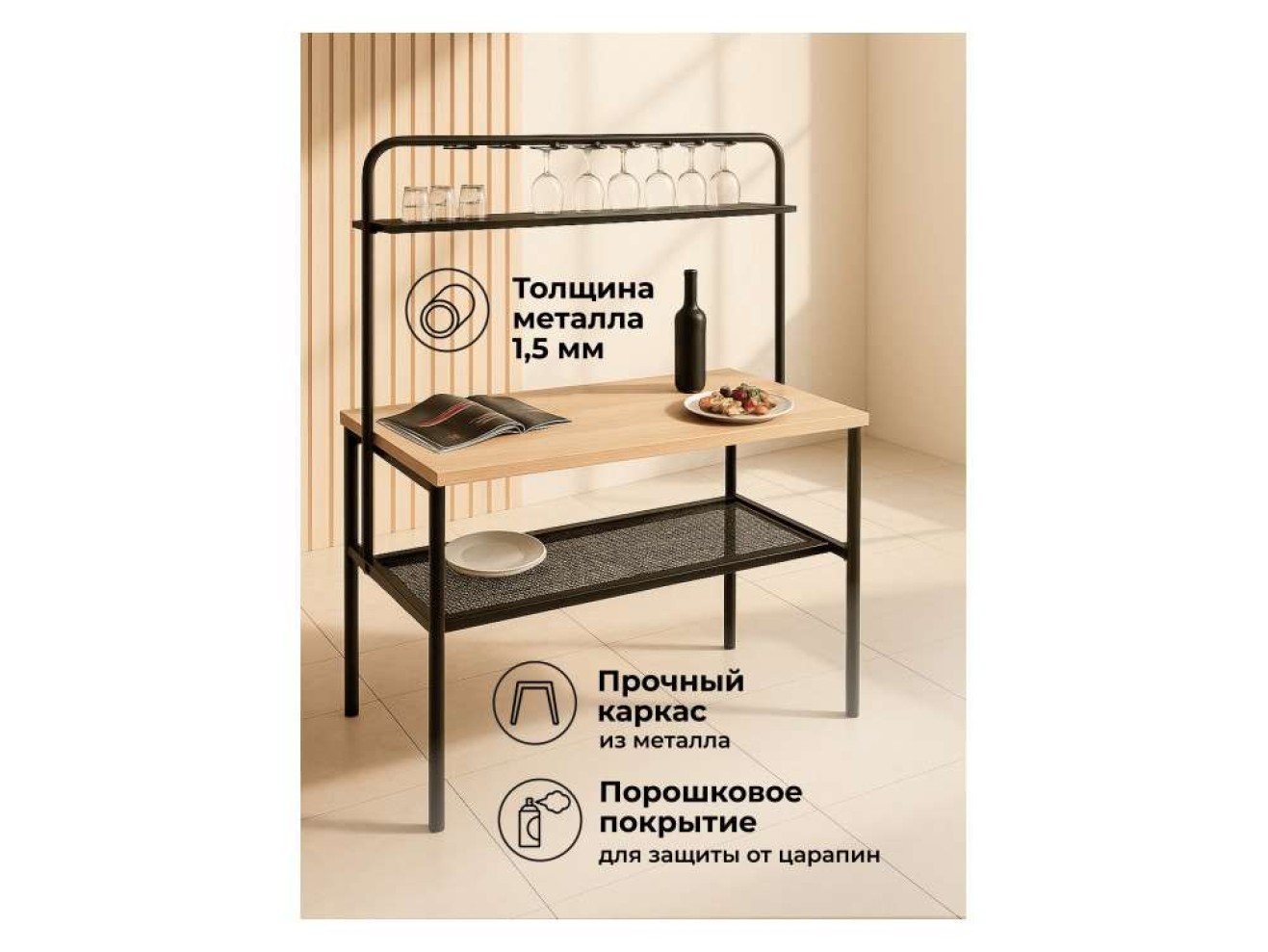 Нари 120х50х171 делано / черный матовый Барный стол