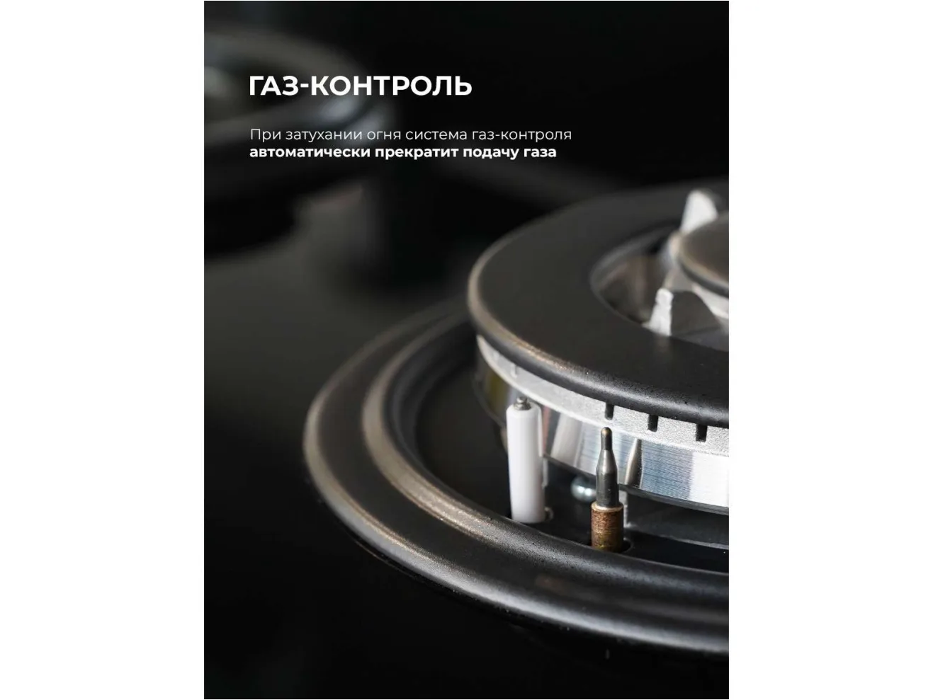 LEX GVS 435 IX газовая панель арт. 1254851