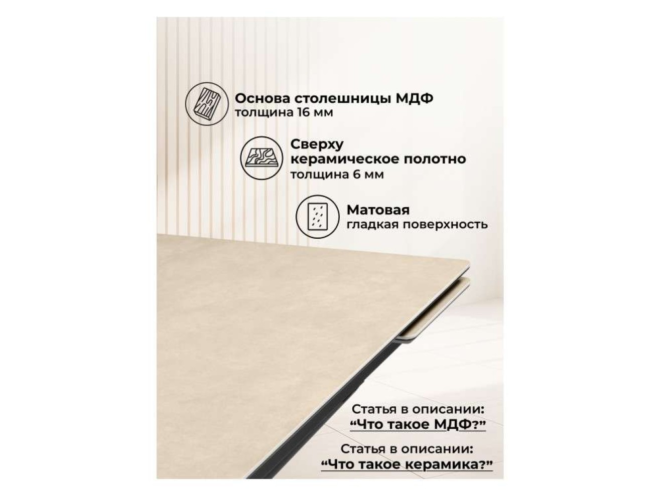 Мэриан 140(200)х80 okara light yellow / черный Керамический стол арт. 1540631
