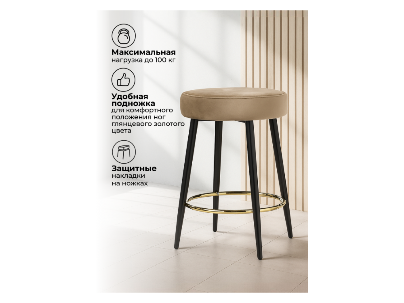 Plato dark beige Барный стул