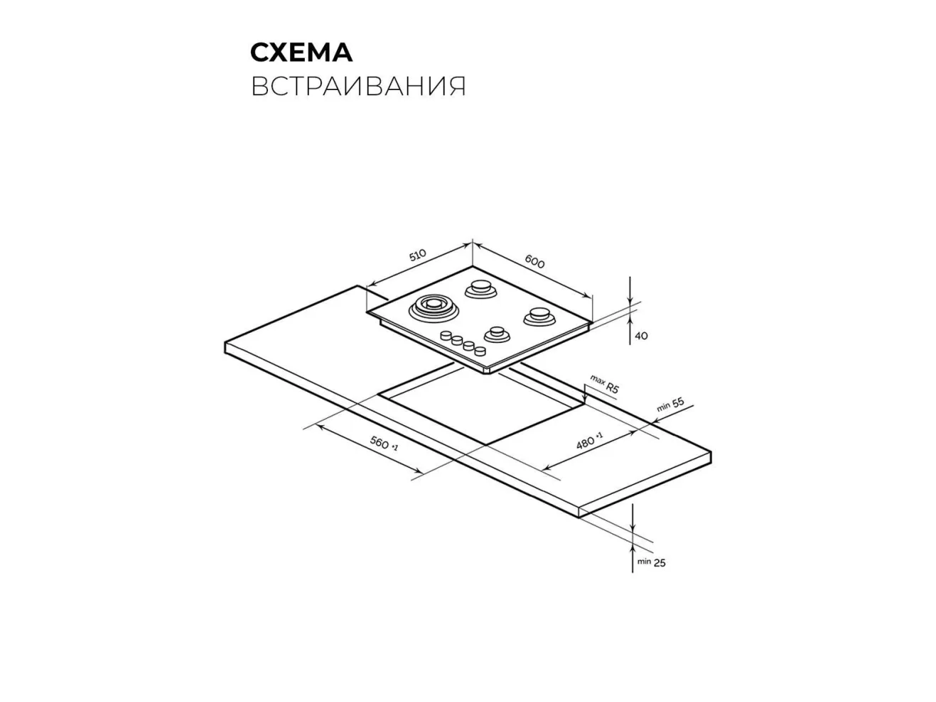 LEX GVS 645 IX газовая панель арт. 1525841