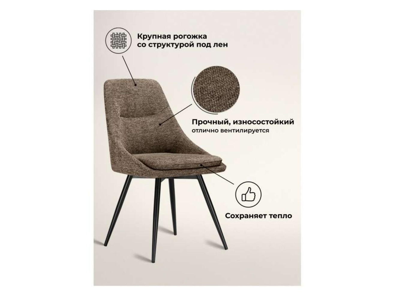 Avian вращающийся светло-коричневый / черный Стул на металлокаркасе
