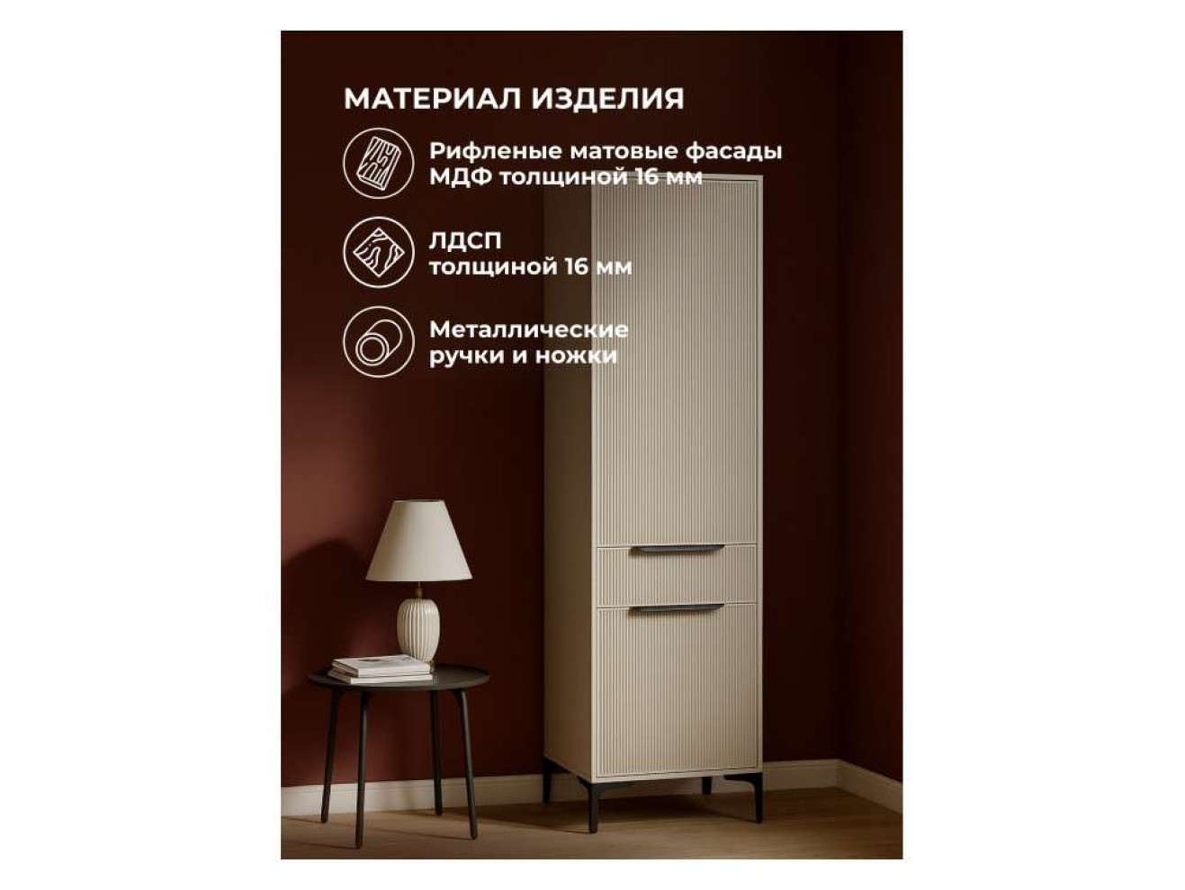 Иадама кашемир / кашемир Шкаф