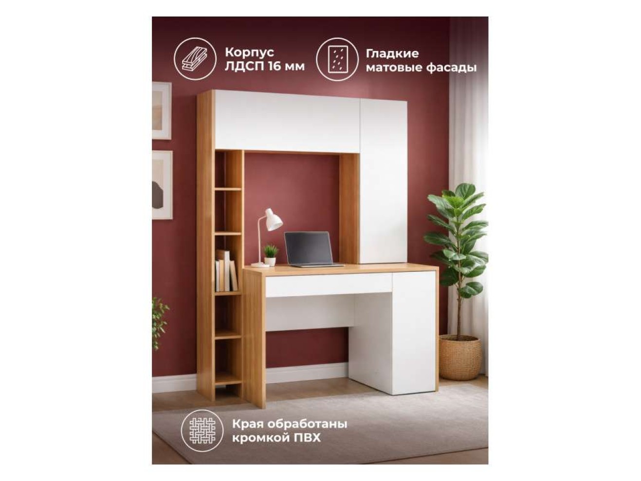 Комфорт 12.71 дуб золотой craft / белая аляска Компьютерный стол