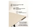 Памелла 140(200)х80 okara light yellow / черный Керамический стол арт. 1535301