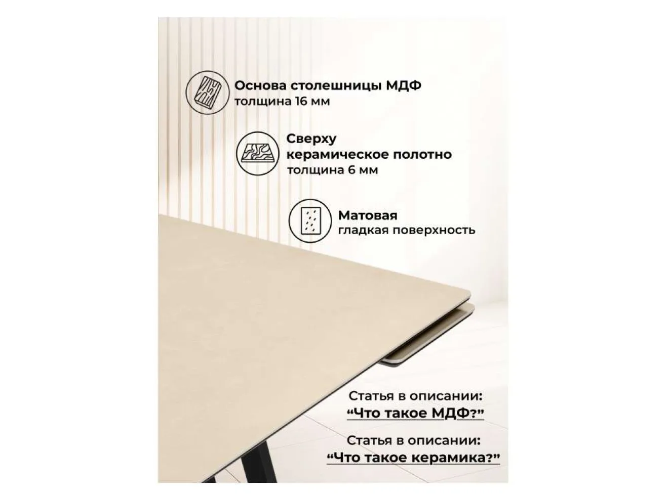 Памелла 140(200)х80 okara light yellow / черный Керамический стол арт. 1535301