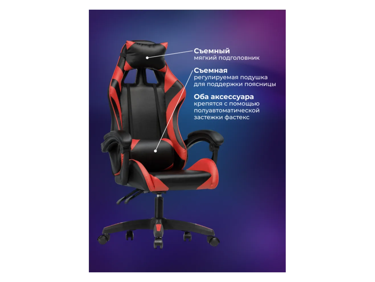 Rodas black / red 62 Офисное кресло арт. 776061