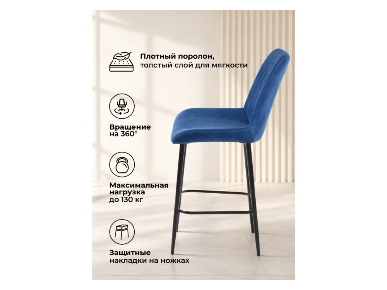 Седа 360 синий (zd 798) / черный np Барный стул