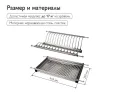 Посудосушитель 2-х уровневый для посуды с поддоном Хром арт. 1577089