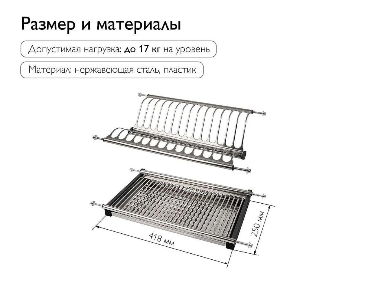 Посудосушитель 2-х уровневый для посуды с поддоном Хром арт. 1577089