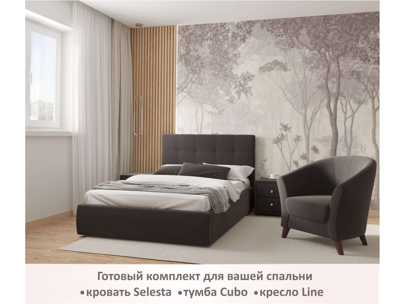 Мягкая кровать Selesta 1200 шоколад с подъемным механизмом арт. 860965