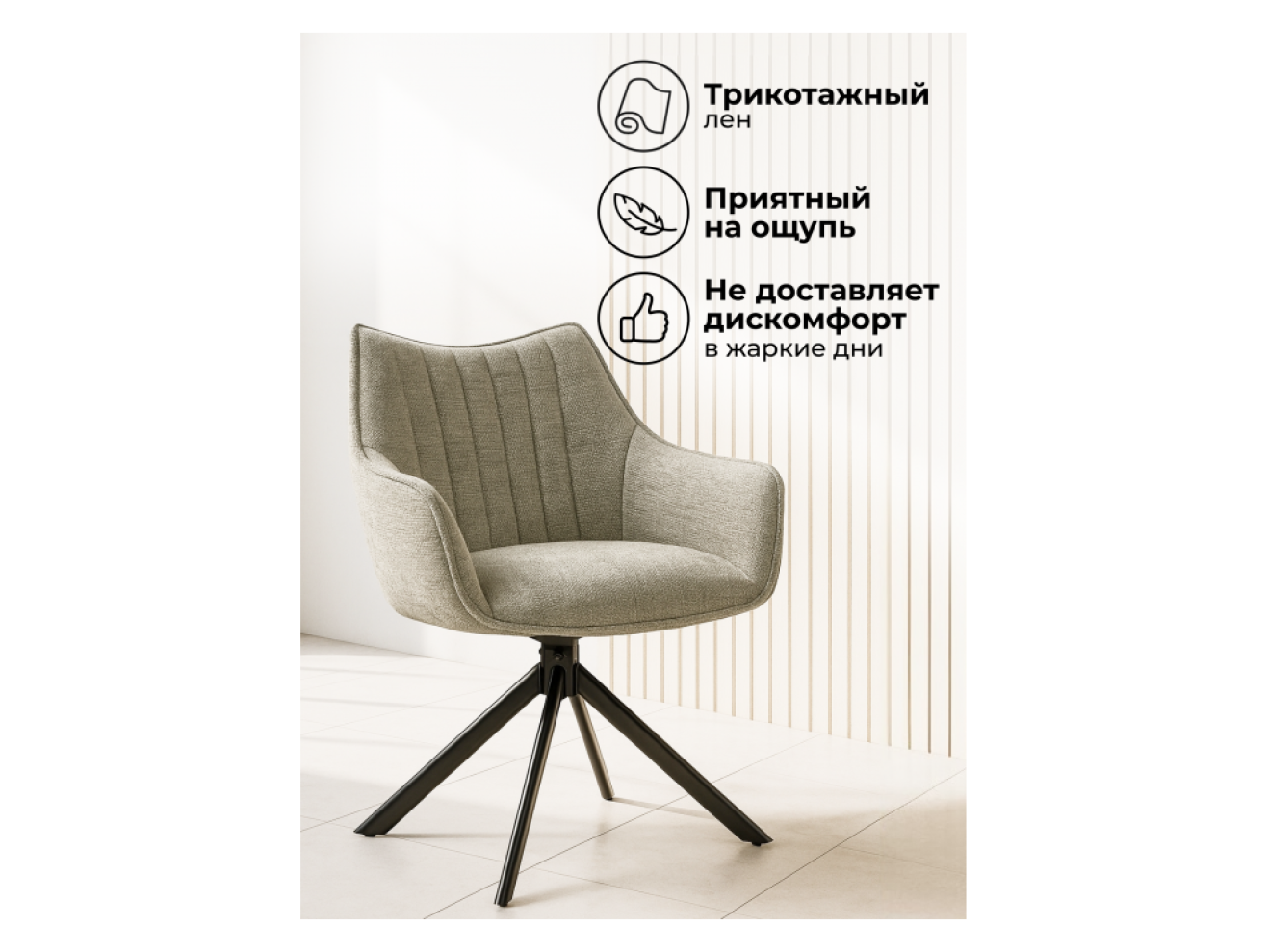 Denever beige / black Стул на металлокаркасе