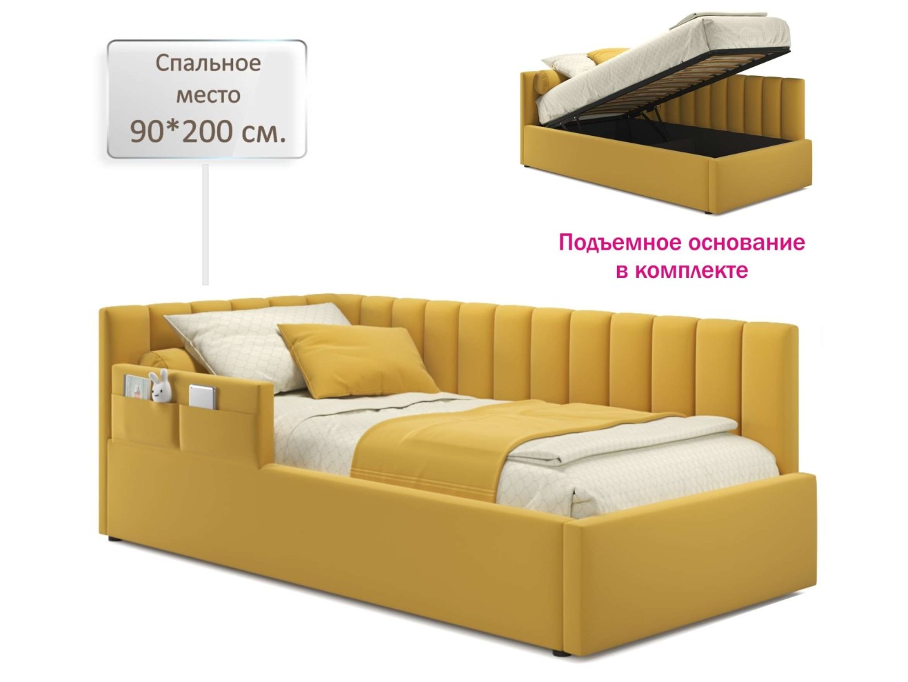 Мягкая кровать Milena с бортиком 900 желтая с подъемным механизмом