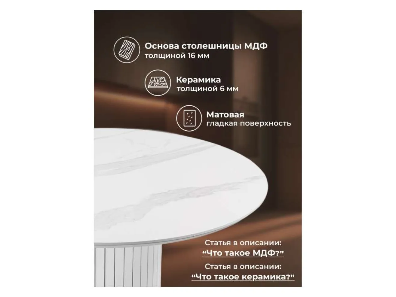 Гравент 110 patagonoa bianco repose / белый Керамический стол арт. 1350155