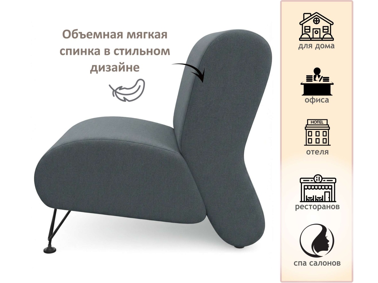 Мягкое дизайнерское кресло Pati маренго темно-серый