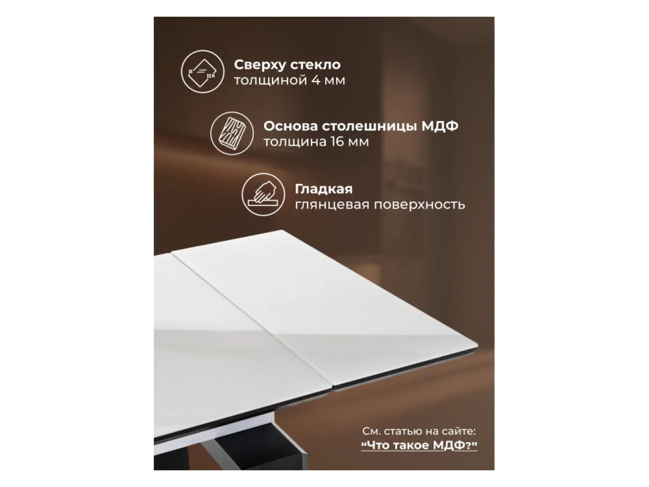 Давос белый / венге Стол стеклянный арт. 1536803