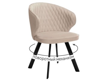 Стул DikLine 249 поворотный, B03 BEIGE, ножки черные