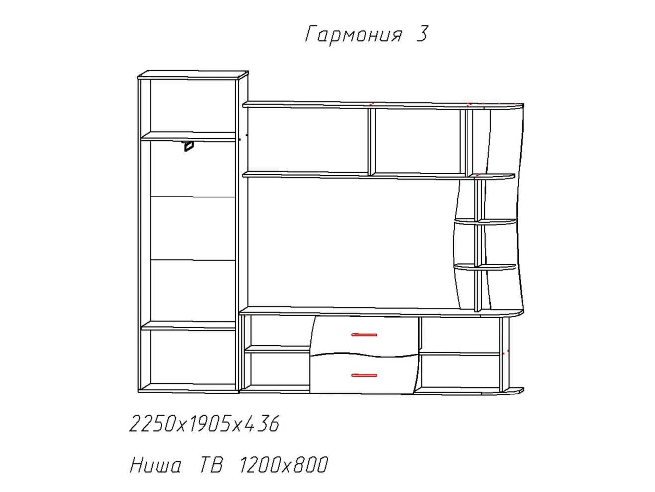 Стенка Гармония-3 арт. 581039