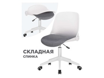 Zarius gray / white Компьютерное кресло