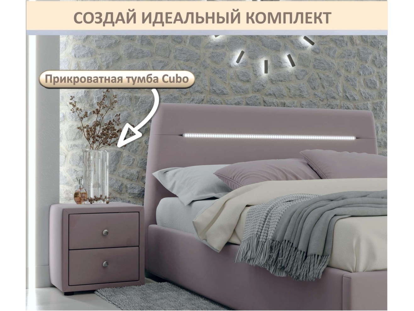Мягкая кровать NEO с подсветкой и подъемным механизмом лиловая арт. 1246521