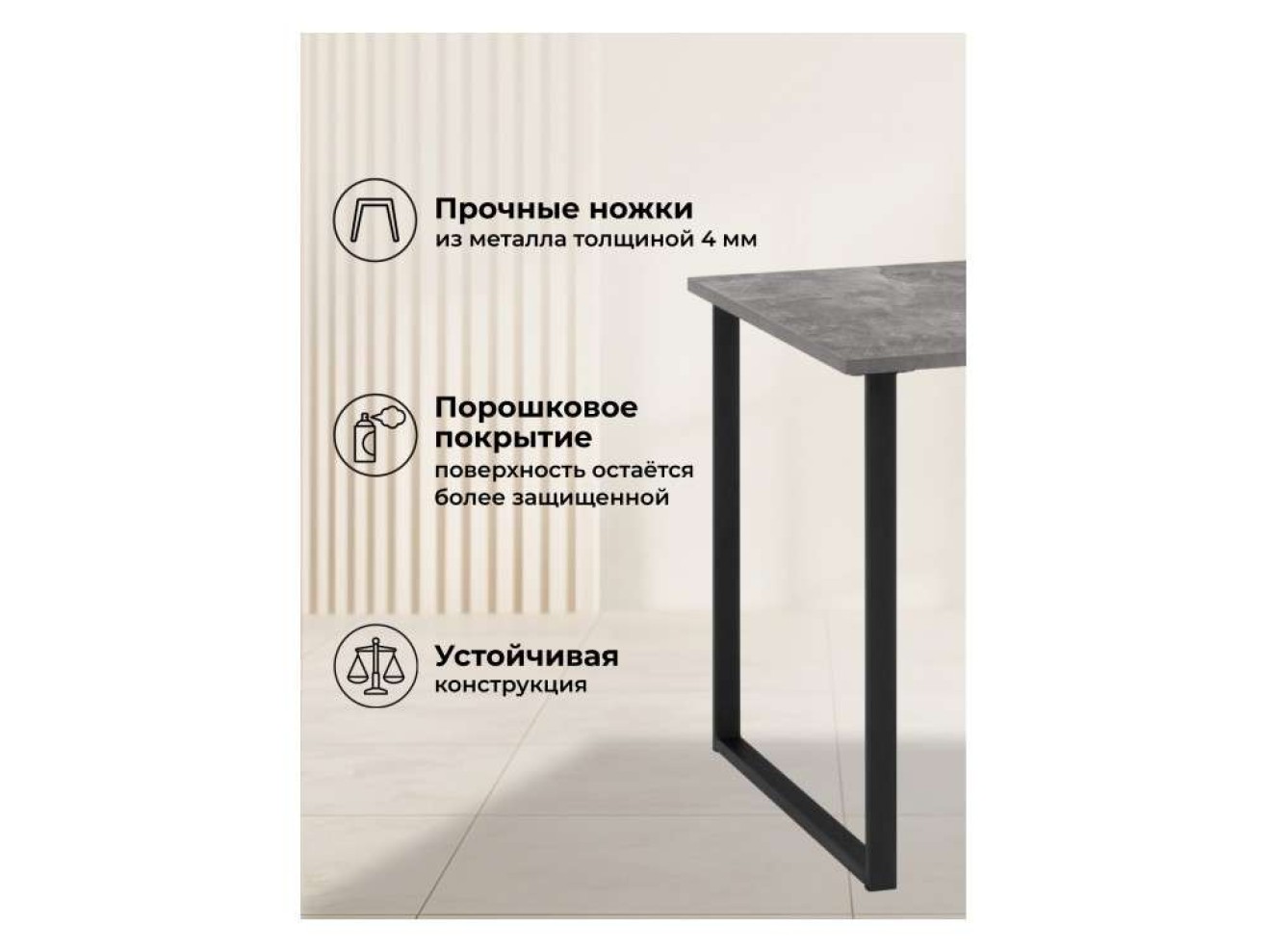 Лиман 117 (157) x 77 бетон светлый / черный матовый Стол деревянный арт. 1221937