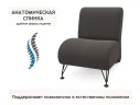 Мягкое дизайнерское кресло Pati шоколад арт. 1024611