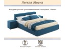 Мягкая кровать Skandi 1600 синяя с подъемным механизмом арт. 1246527