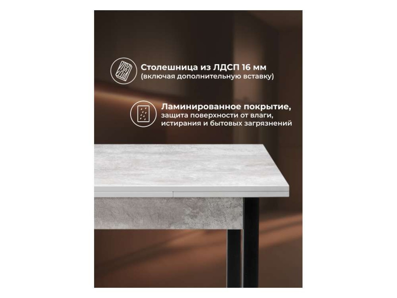 Форли бетон / черный матовый Стол деревянный