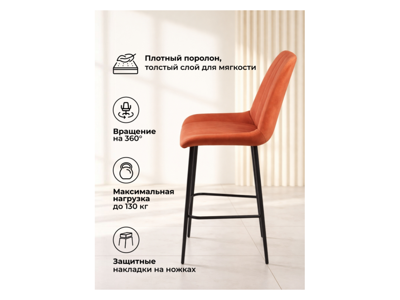 Седа 360 терракотовый (zd 432) / черный np Барный стул