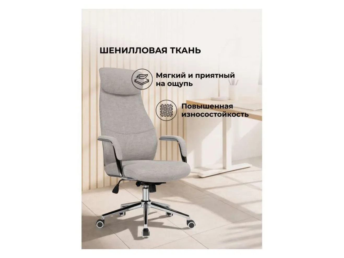 Modus бежевый / хром Офисное кресло арт. 1526503