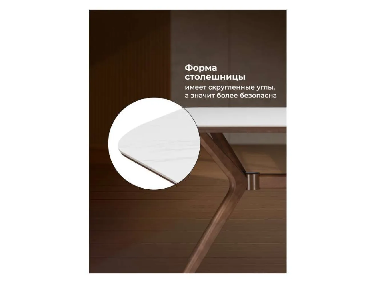 Unika белый мрамор / орех Керамический стол арт. 1533543
