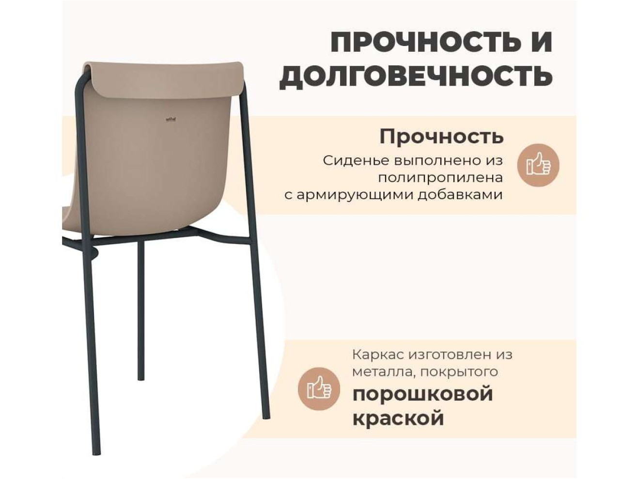 Стул Sheffilton SHT-S178 Бежевый/антрацит арт. 1311519