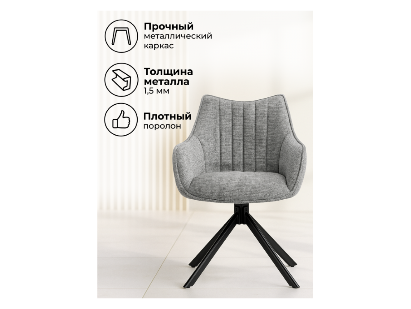 Denever gray / black Стул на металлокаркасе