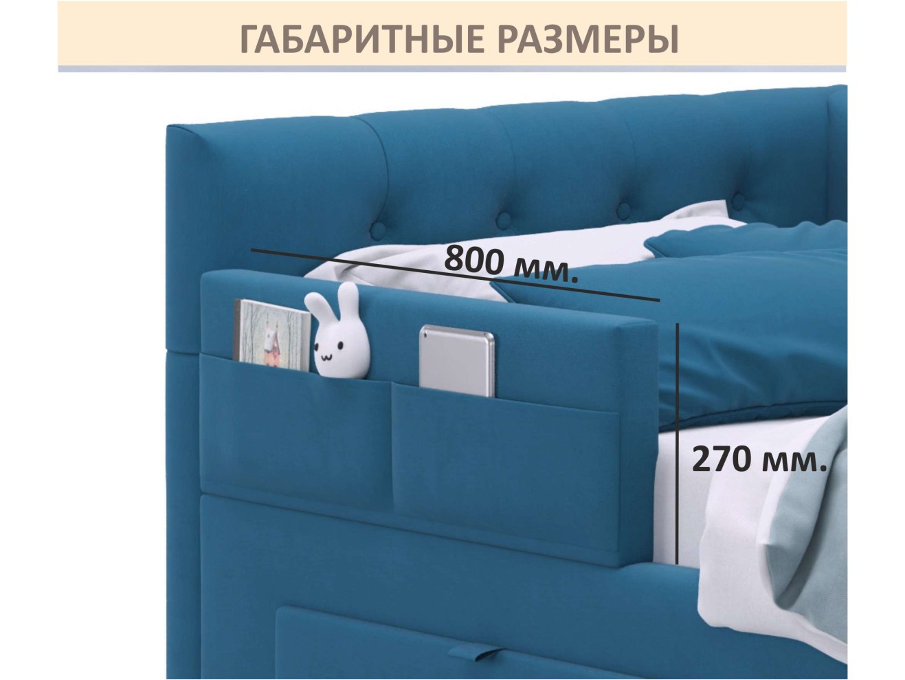 Мягкий защитный бортик синий
