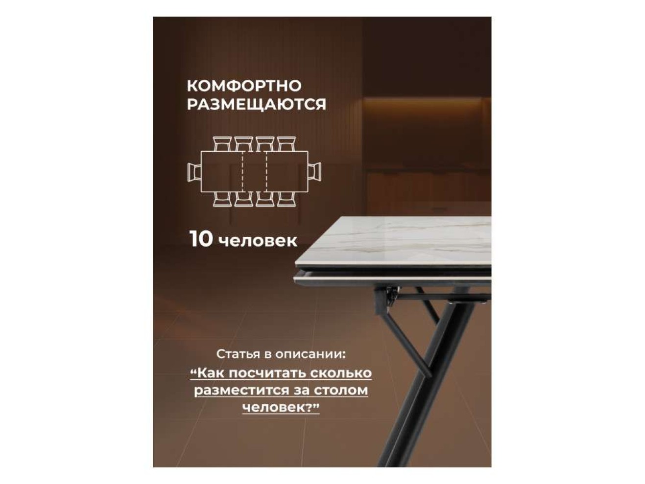 Ворен 180(240)x90 calacatta gold / черный Керамический стол