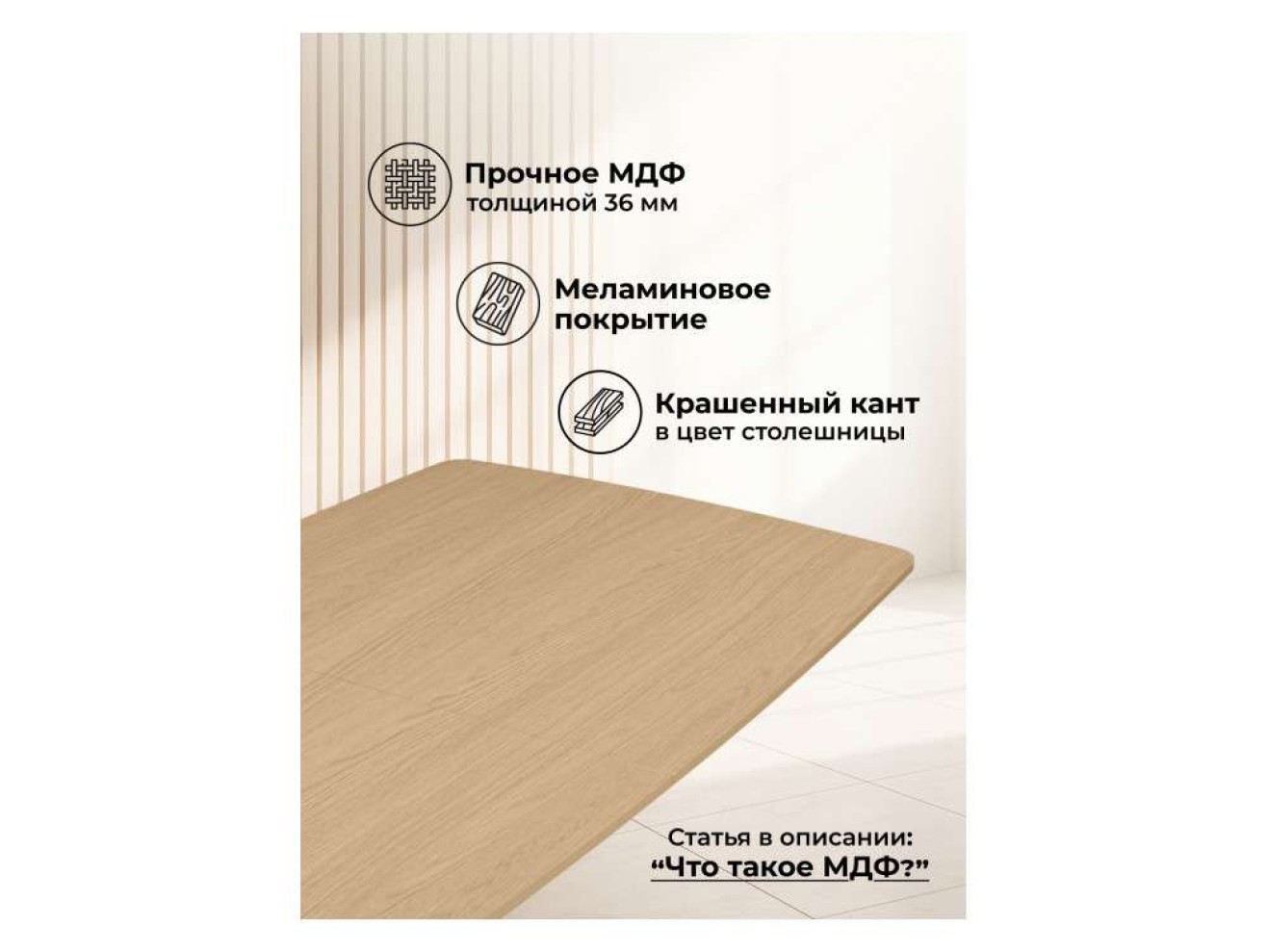 Roxy 160(220)x90 светлый дуб Стол деревянный