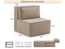 Мягкое дизайнерское кресло-кровать Слайд/Slide мокко светло-коричневый MebelVia арт. 1560021