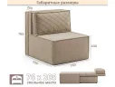 Мягкое дизайнерское кресло-кровать Слайд/Slide мокко светло-коричневый арт. 1560021