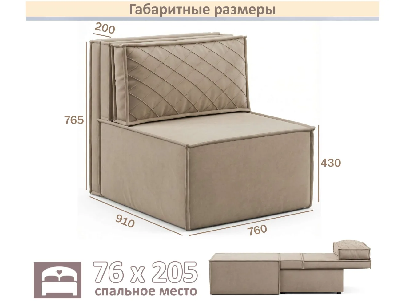 Мягкое дизайнерское кресло-кровать Слайд/Slide мокко светло-коричневый арт. 1560021