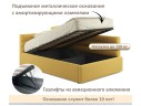 Мягкая кровать-тахта Aura 1200 желтая с подъемным механизмом
