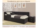 Мягкий защитный бортик темный