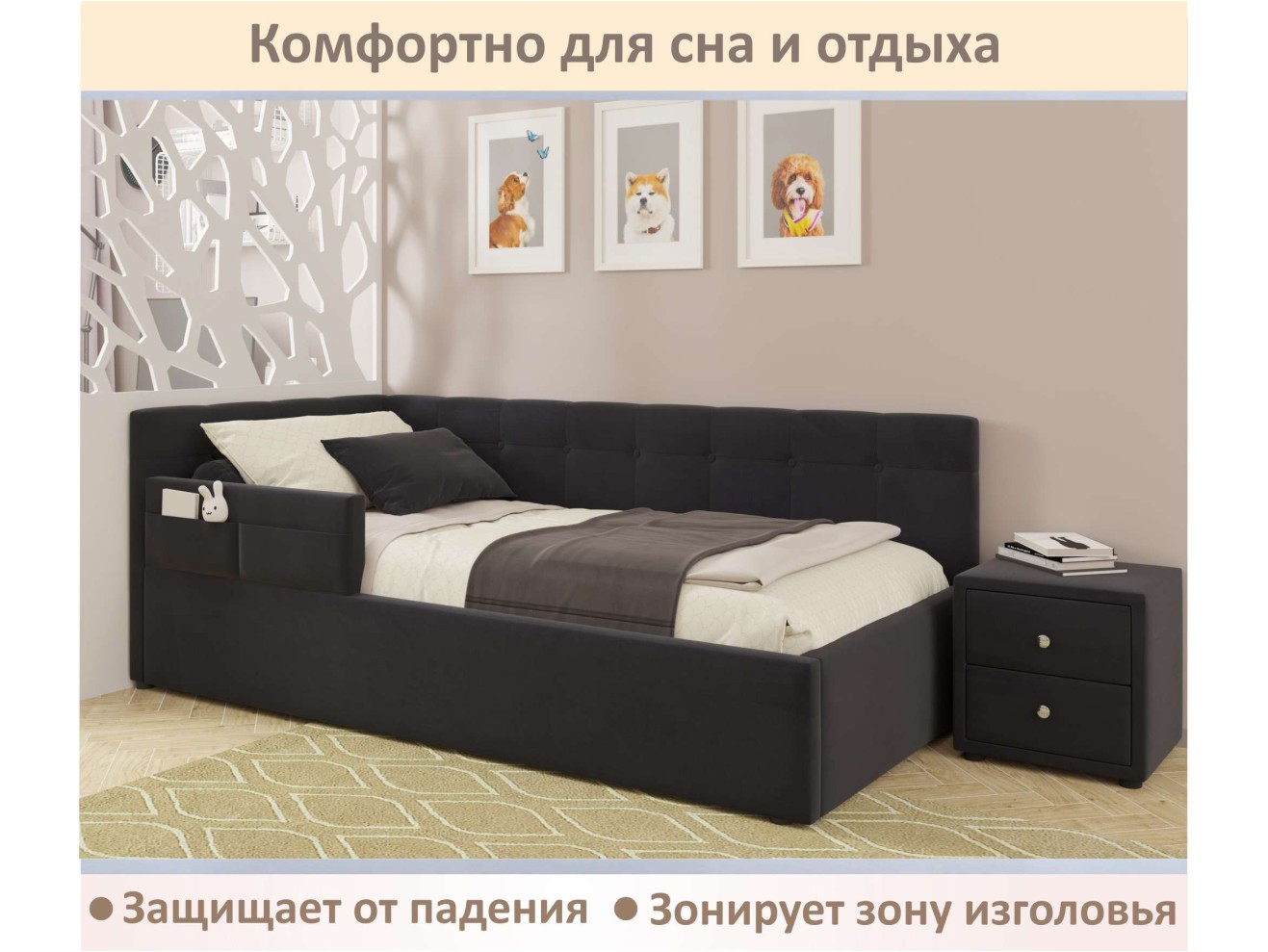 Мягкий защитный бортик темный