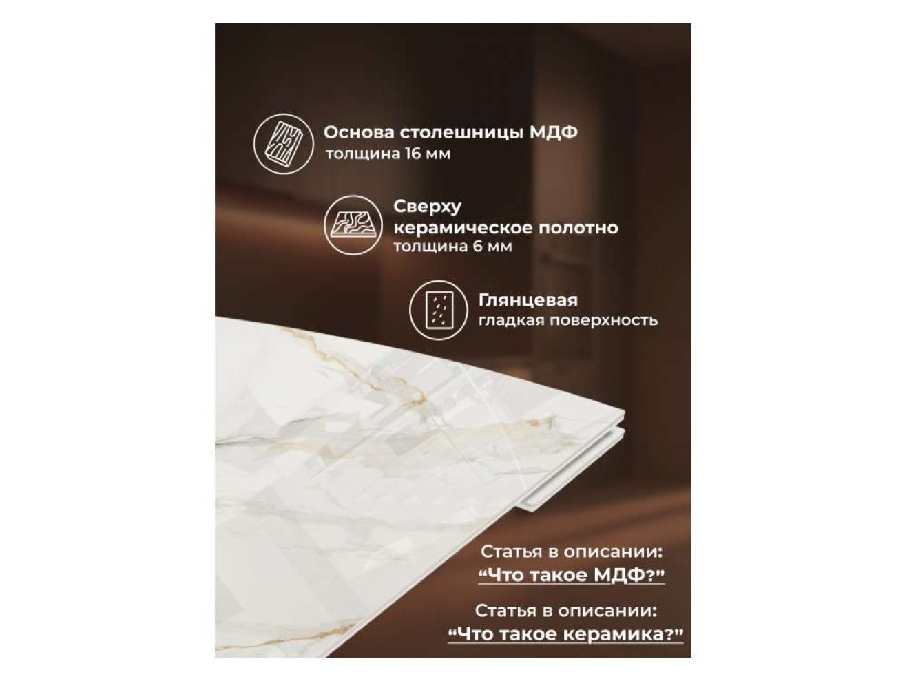Катчел-2 120(180)x80 calacatta gold / белый Керамический стол арт. 1533369